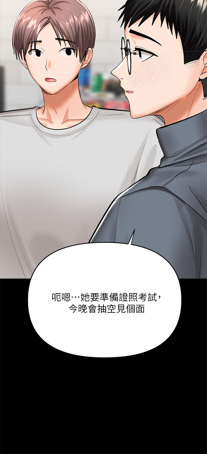 乾爹，請多指教 第23話-在家打炮打到爽 第32页