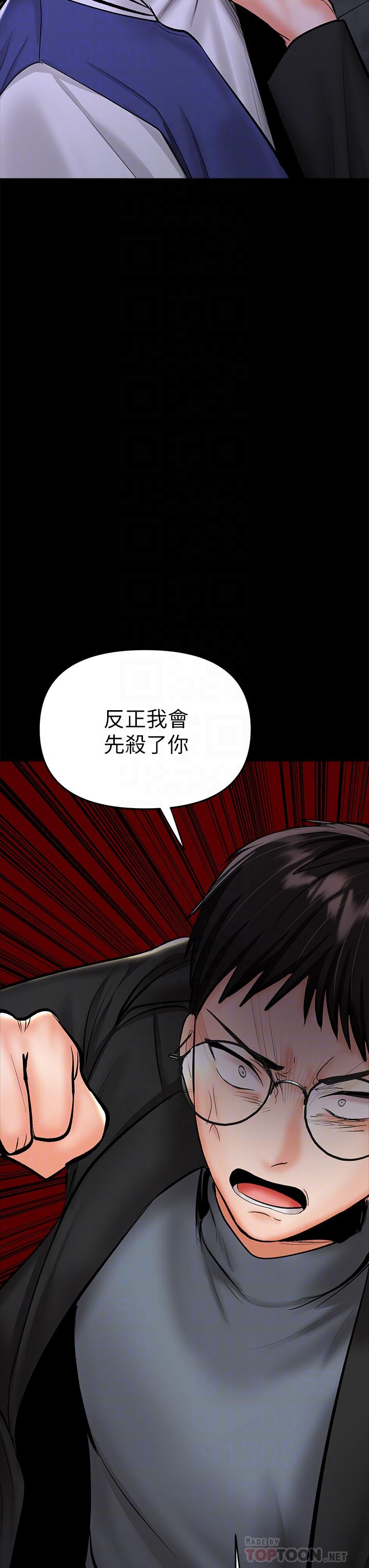 乾爹，請多指教 第24話-兵變劈腿的渣女 第6页