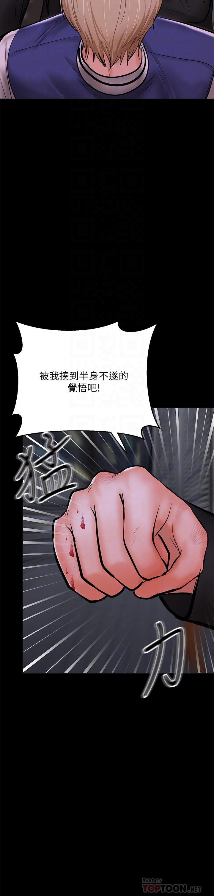 乾爹，請多指教 第24話-兵變劈腿的渣女 第12页