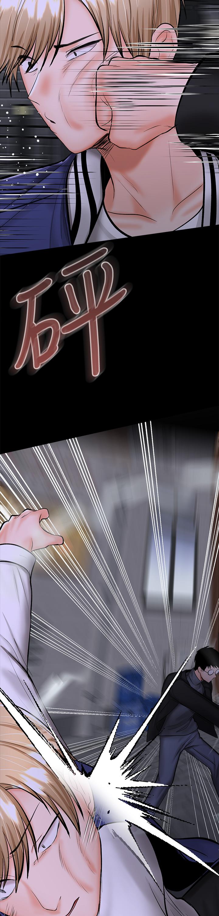 乾爹，請多指教 第24話-兵變劈腿的渣女 第2页