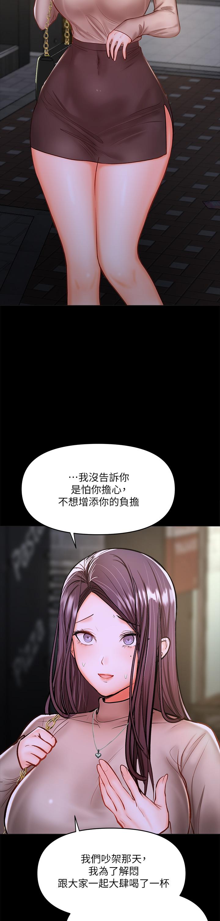乾爹，請多指教 第24話-兵變劈腿的渣女 第20页