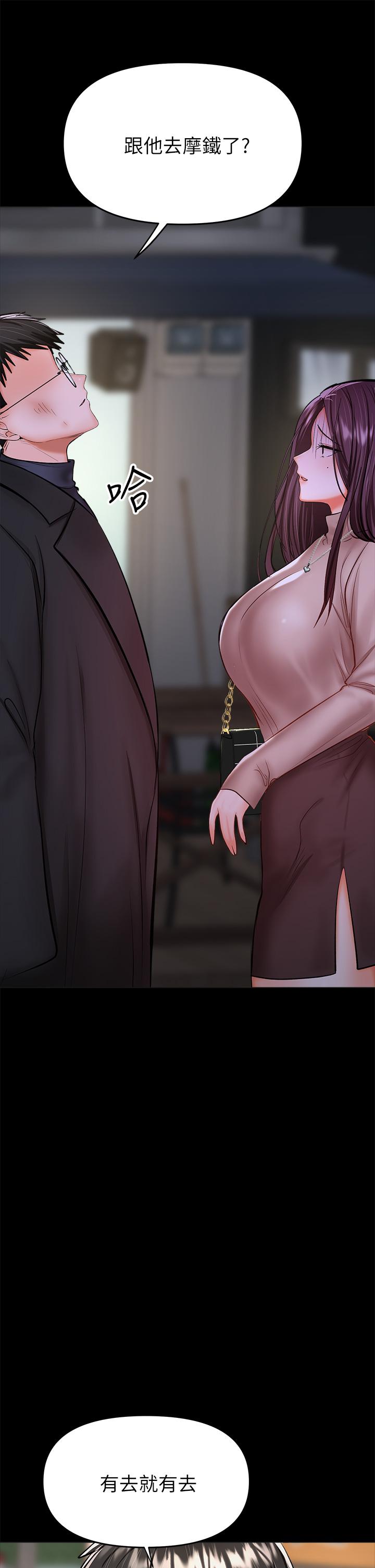 乾爹，請多指教 第24話-兵變劈腿的渣女 第23页