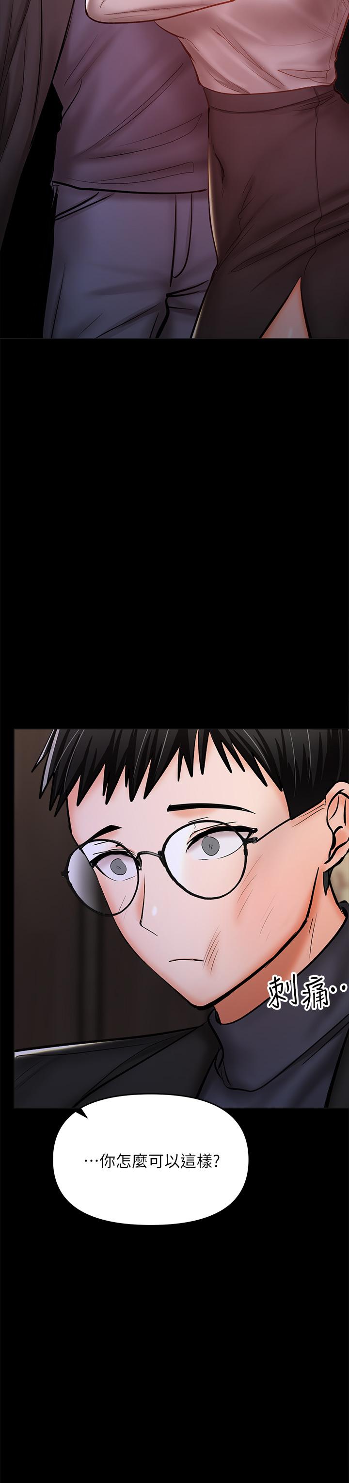 乾爹，請多指教 第24話-兵變劈腿的渣女 第25页