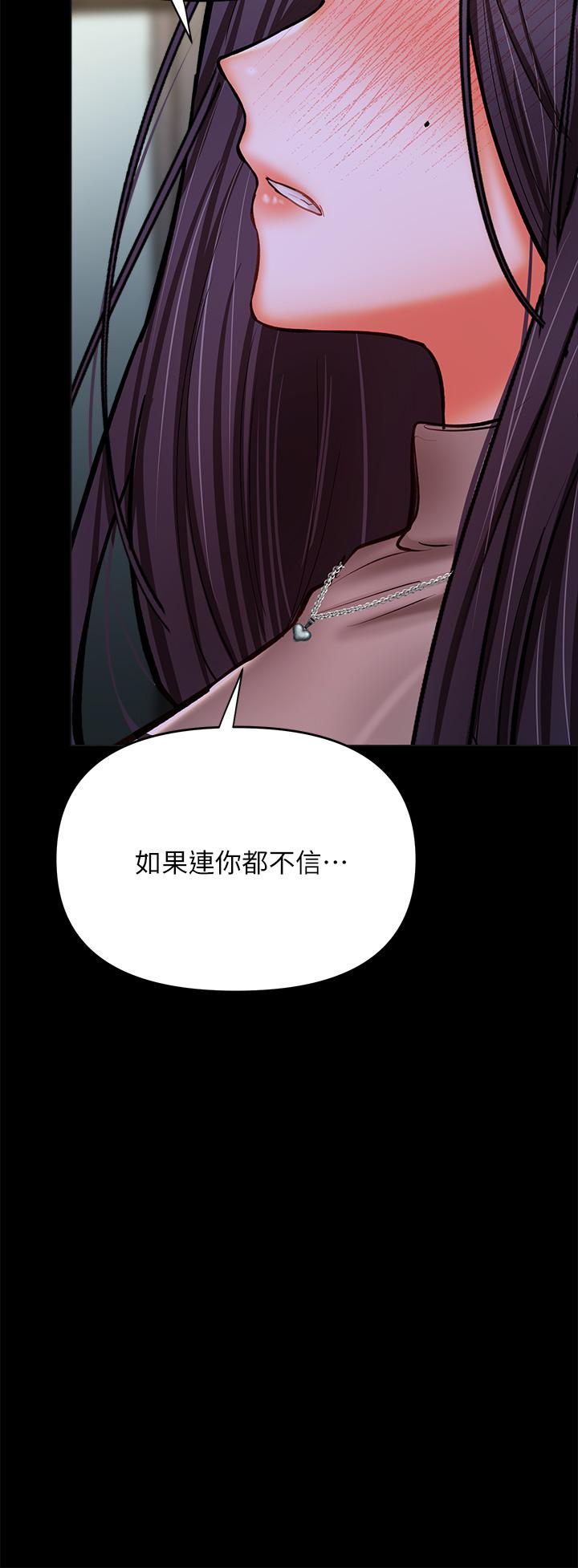 乾爹，請多指教 第24話-兵變劈腿的渣女 第27页