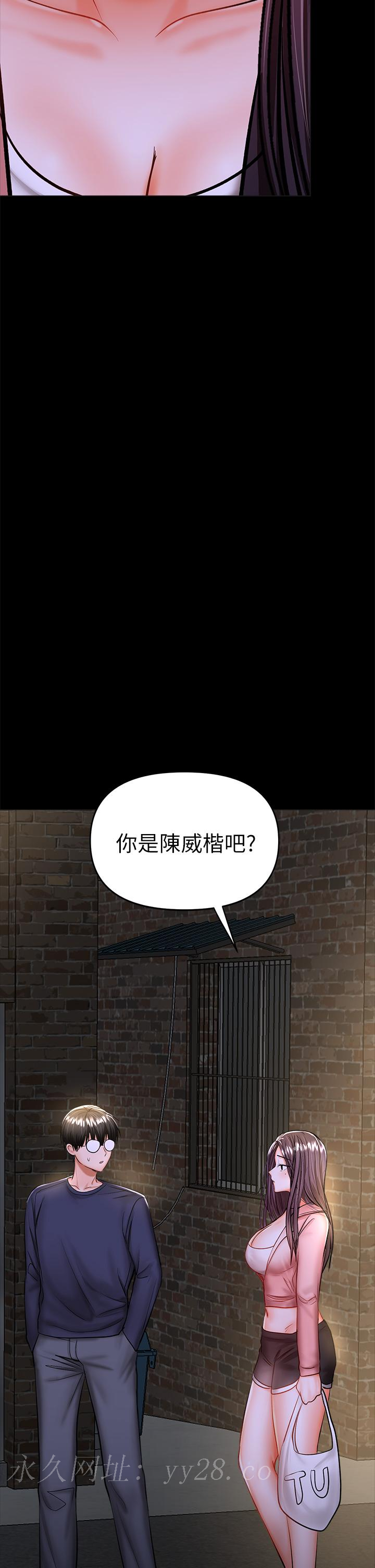 乾爹，請多指教 第24話-兵變劈腿的渣女 第57页