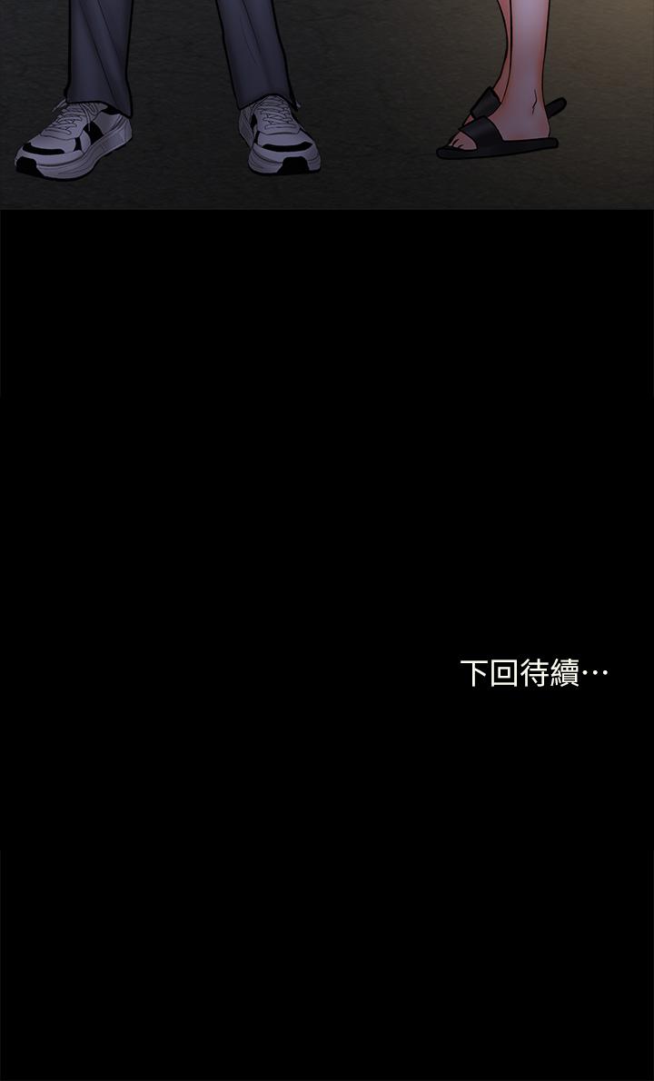 乾爹，請多指教 第24話-兵變劈腿的渣女 第58页