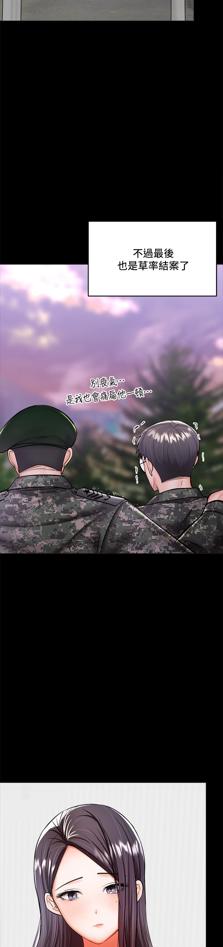 乾爹，請多指教 第24話-兵變劈腿的渣女 第35页