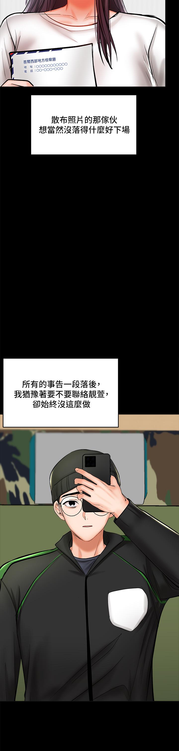 乾爹，請多指教 第24話-兵變劈腿的渣女 第36页