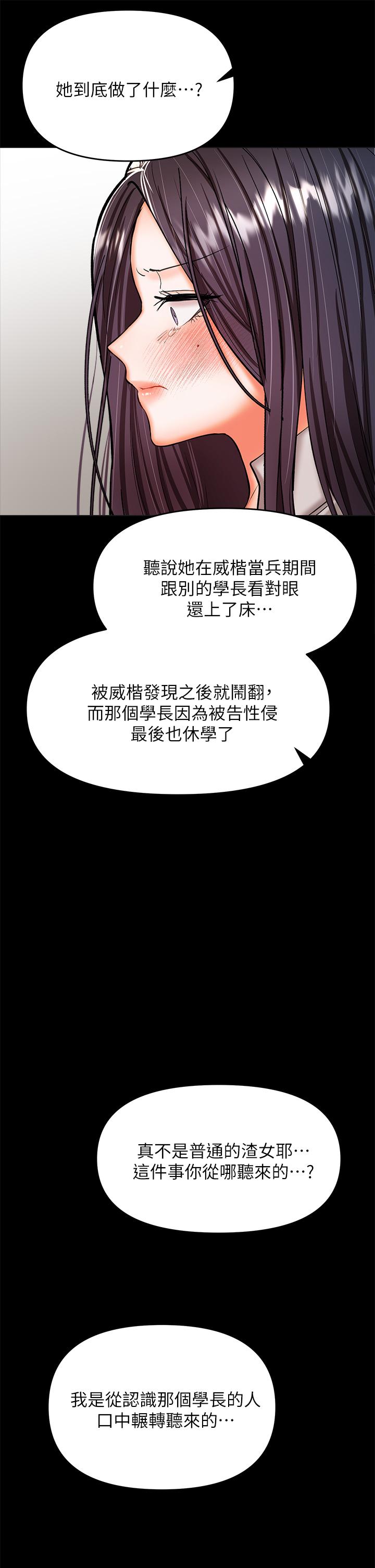 乾爹，請多指教 第24話-兵變劈腿的渣女 第42页