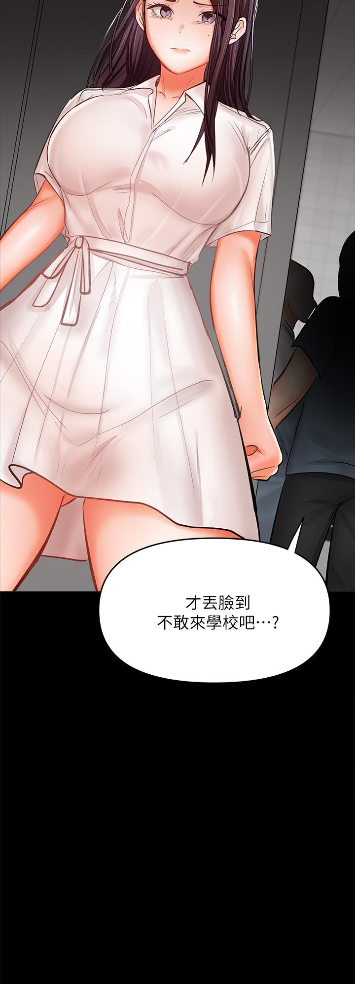 乾爹，請多指教 第24話-兵變劈腿的渣女 第41页