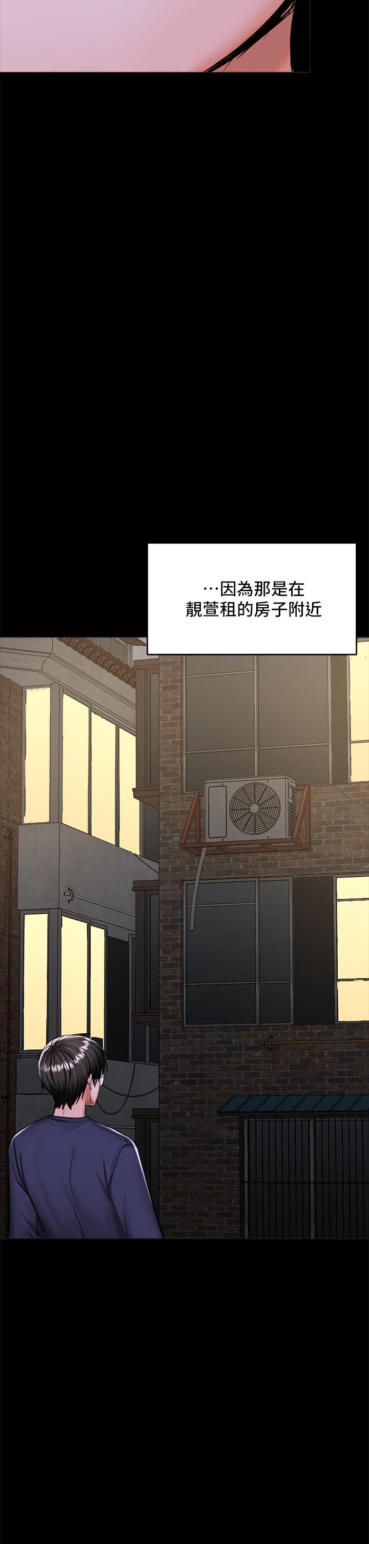 乾爹，請多指教 第24話-兵變劈腿的渣女 第51页