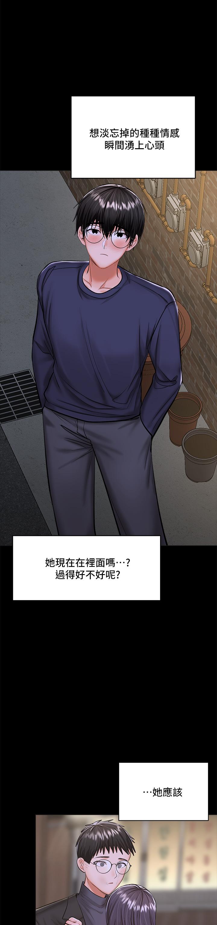乾爹，請多指教 第24話-兵變劈腿的渣女 第52页