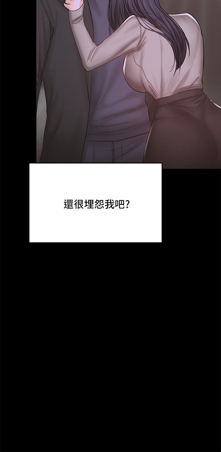 乾爹，請多指教 第24話-兵變劈腿的渣女 第53页