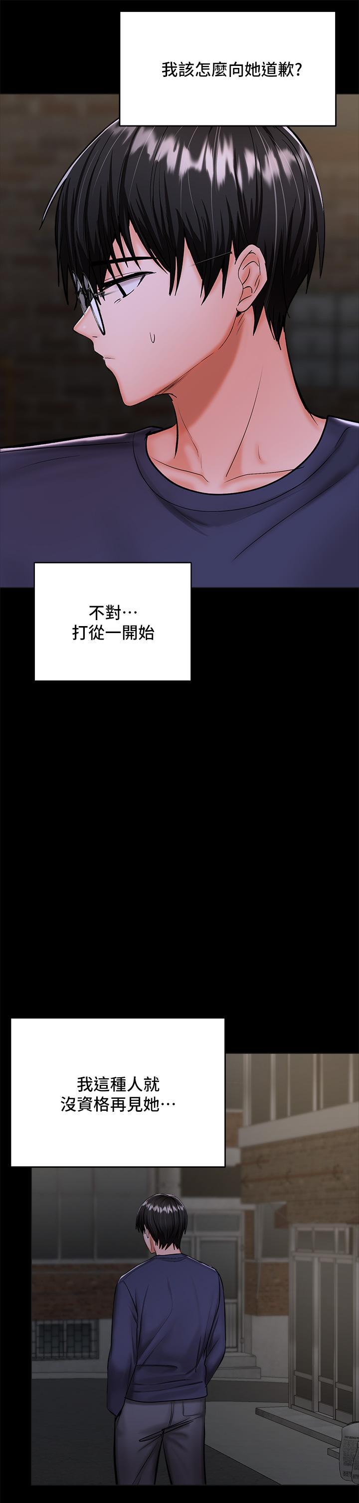 乾爹，請多指教 第24話-兵變劈腿的渣女 第54页