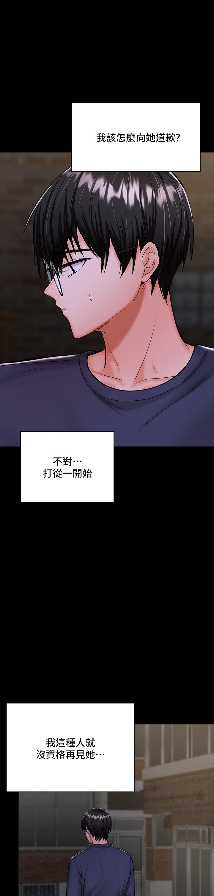 乾爹，請多指教 第25話-揮別過去的一炮 第1页