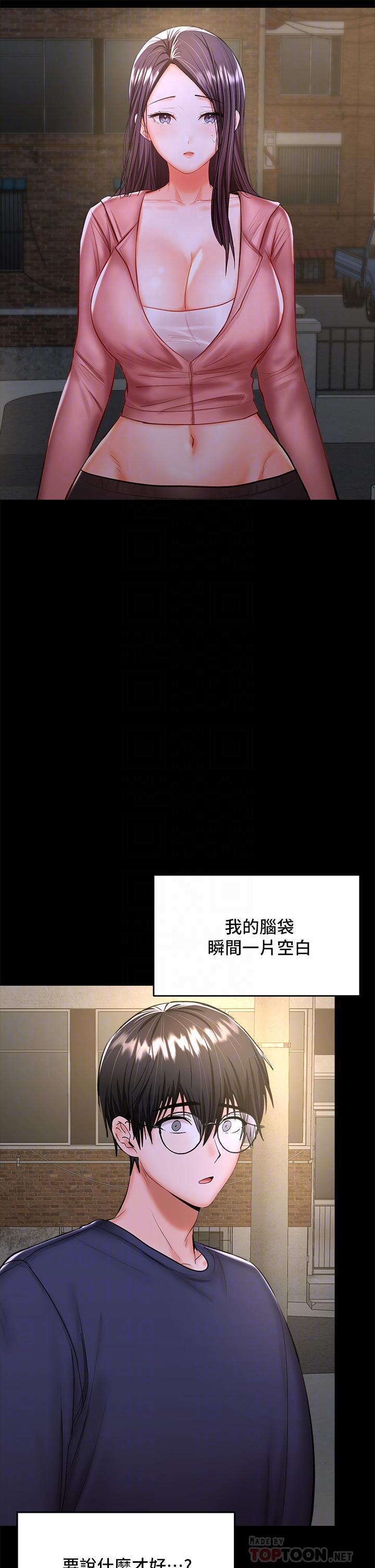 乾爹，請多指教 第25話-揮別過去的一炮 第6页