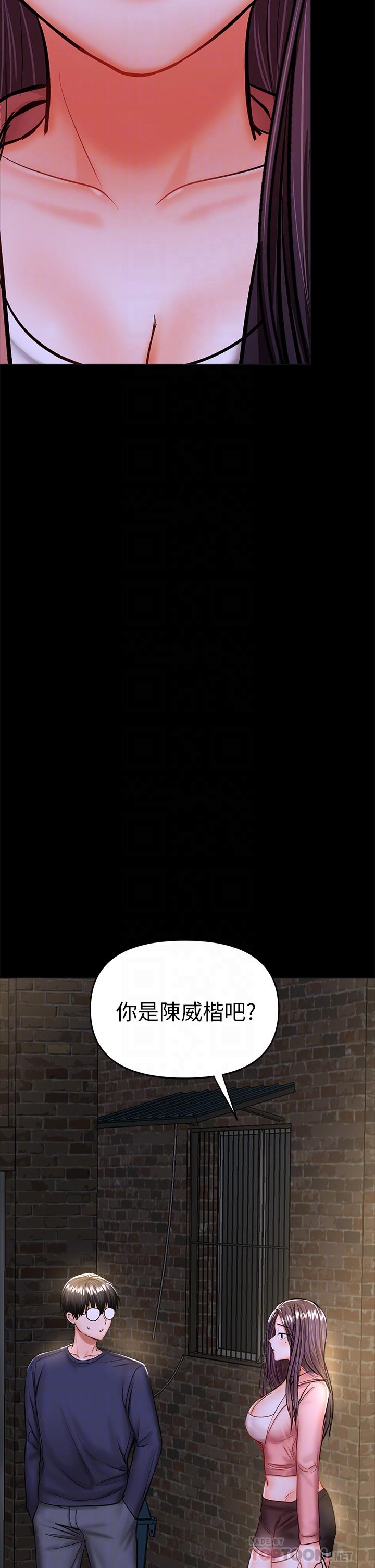乾爹，請多指教 第25話-揮別過去的一炮 第4页
