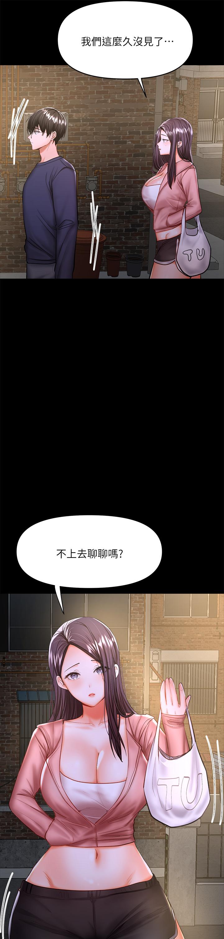 乾爹，請多指教 第25話-揮別過去的一炮 第9页