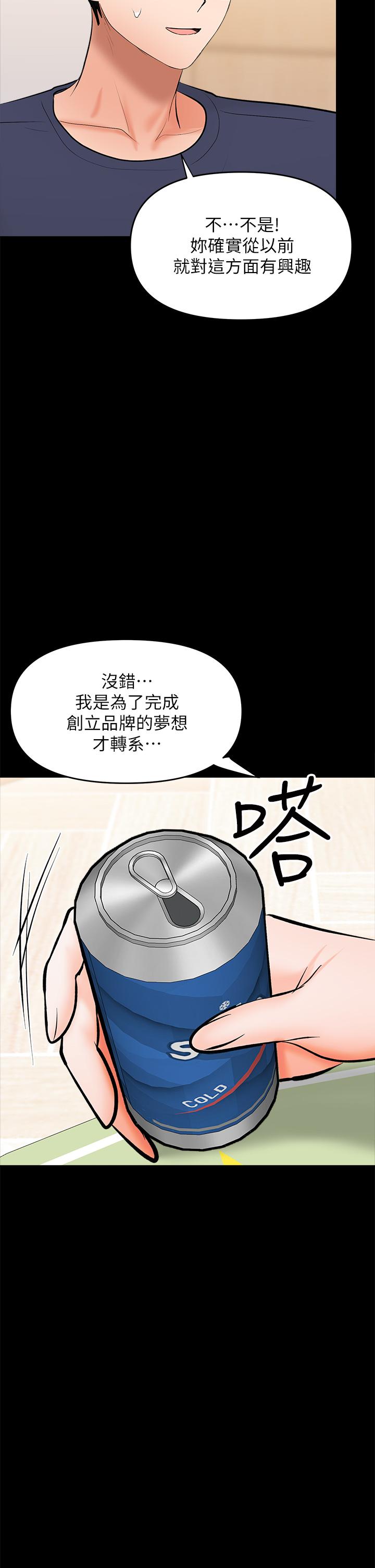 乾爹，請多指教 第25話-揮別過去的一炮 第15页