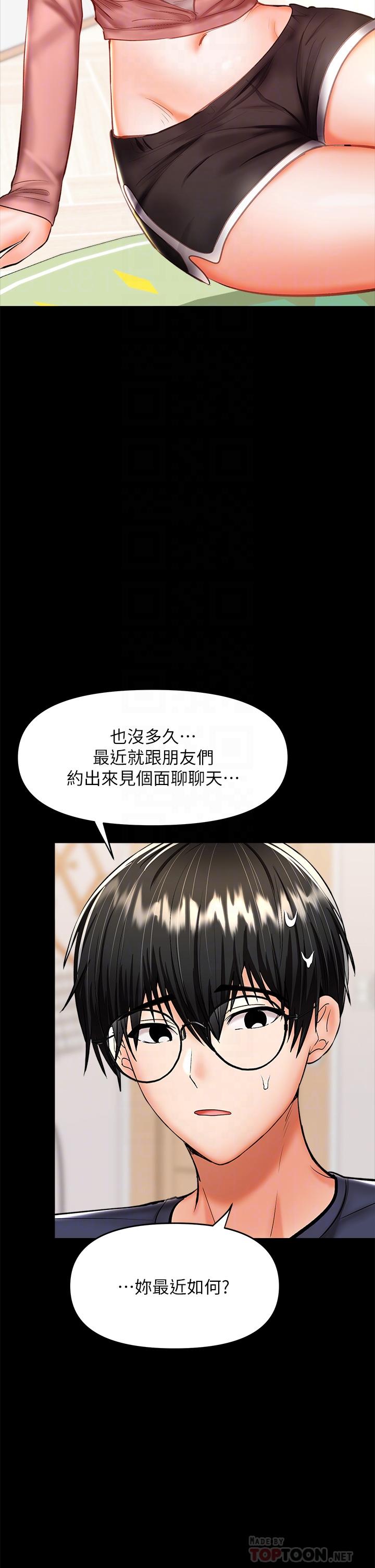 乾爹，請多指教 第25話-揮別過去的一炮 第12页