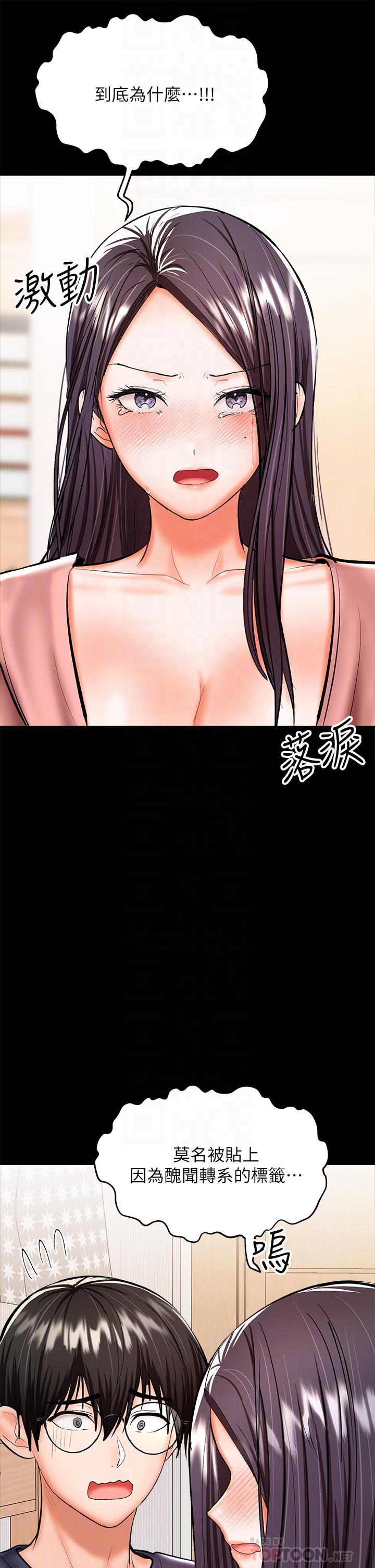乾爹，請多指教 第25話-揮別過去的一炮 第18页