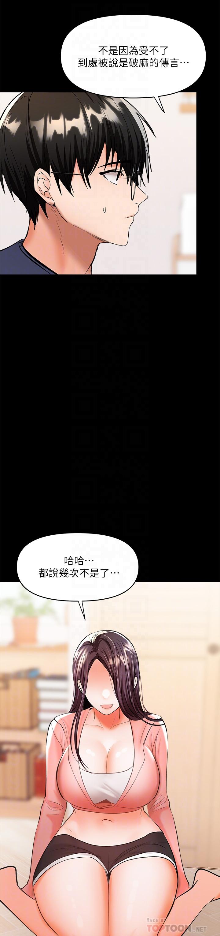乾爹，請多指教 第25話-揮別過去的一炮 第16页