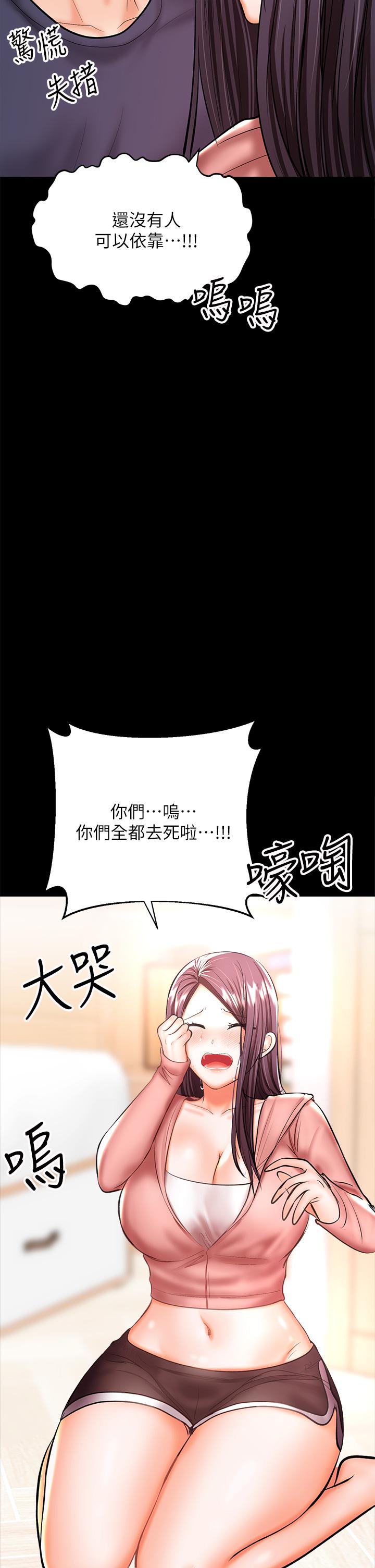 乾爹，請多指教 第25話-揮別過去的一炮 第19页