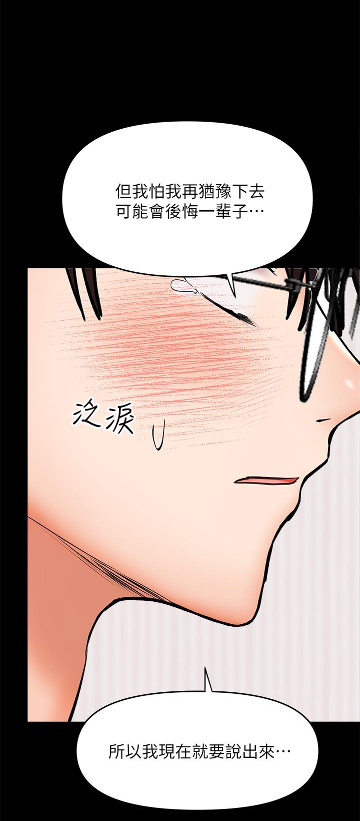 乾爹，請多指教 第25話-揮別過去的一炮 第22页