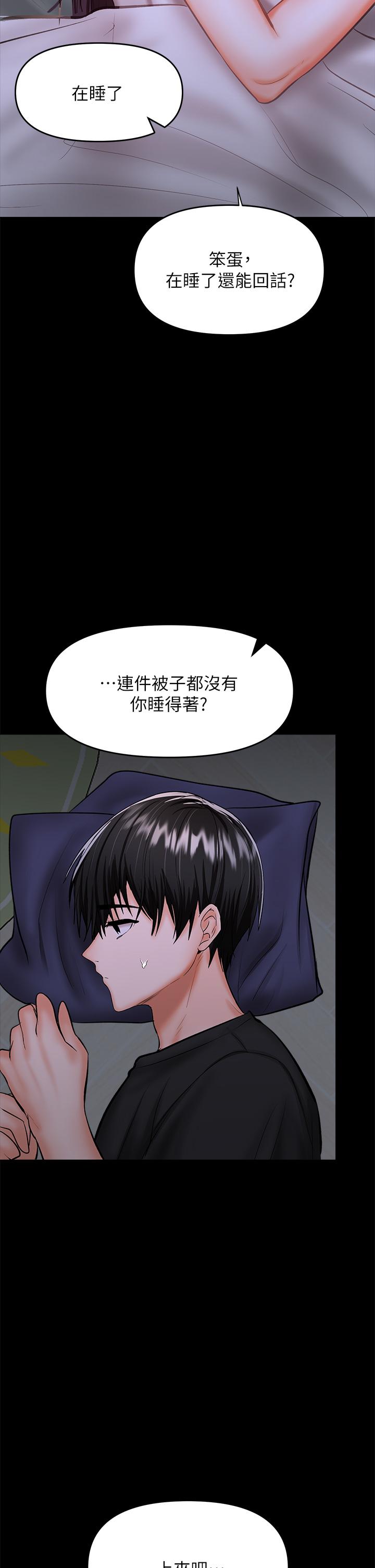 乾爹，請多指教 第25話-揮別過去的一炮 第29页