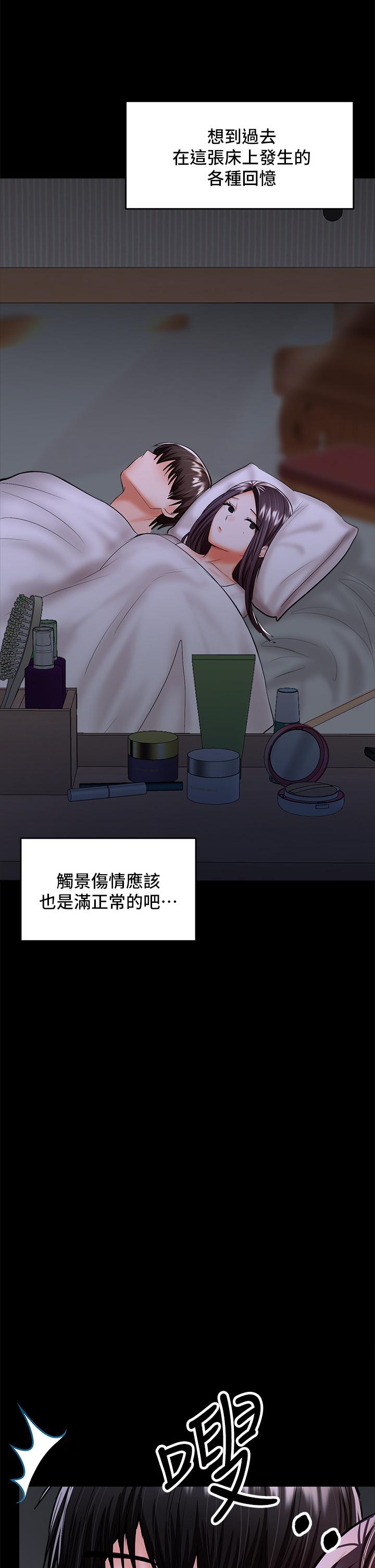 乾爹，請多指教 第25話-揮別過去的一炮 第31页