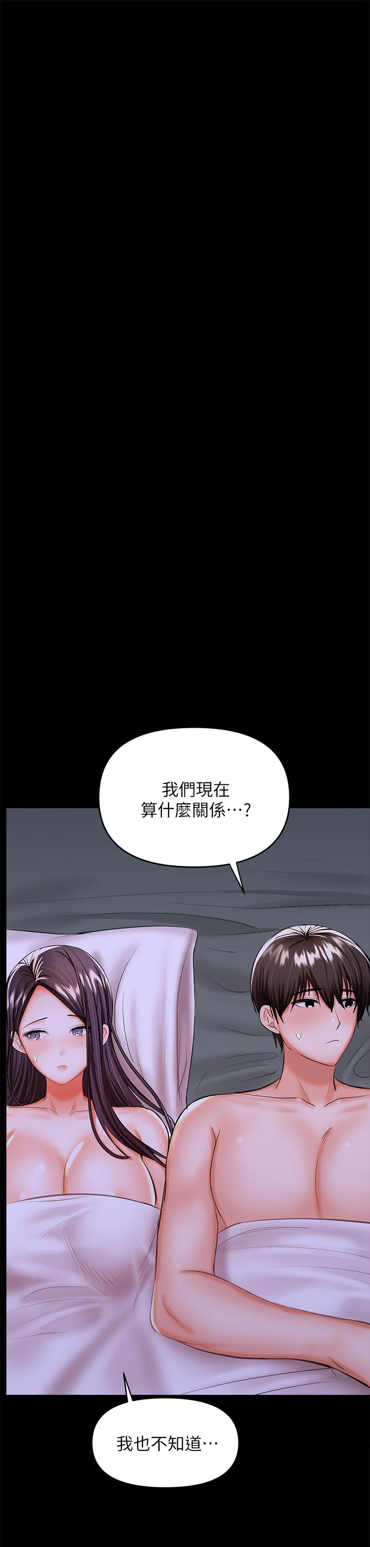 乾爹，請多指教 第25話-揮別過去的一炮 第37页
