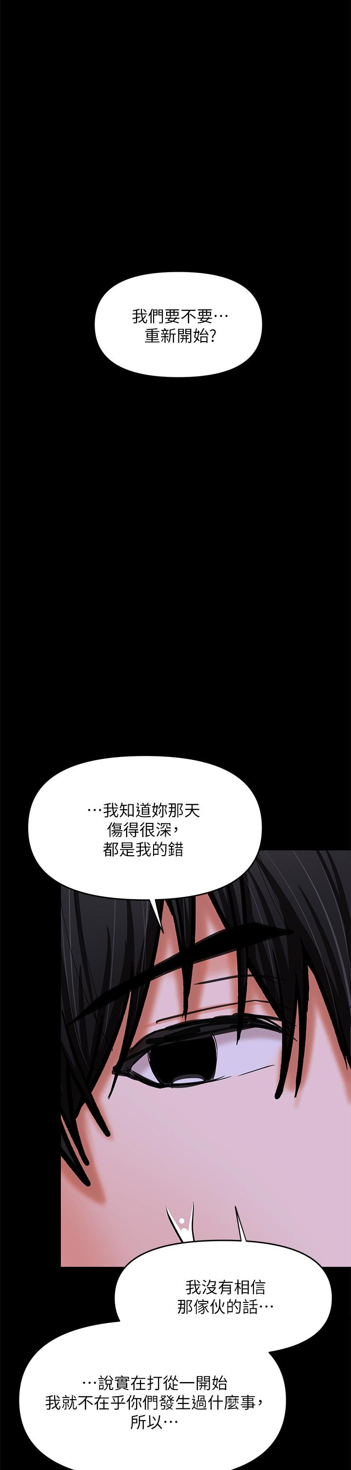 乾爹，請多指教 第25話-揮別過去的一炮 第38页