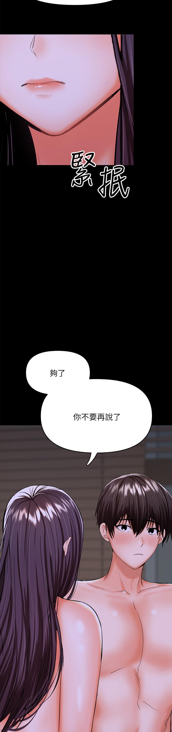 乾爹，請多指教 第25話-揮別過去的一炮 第39页