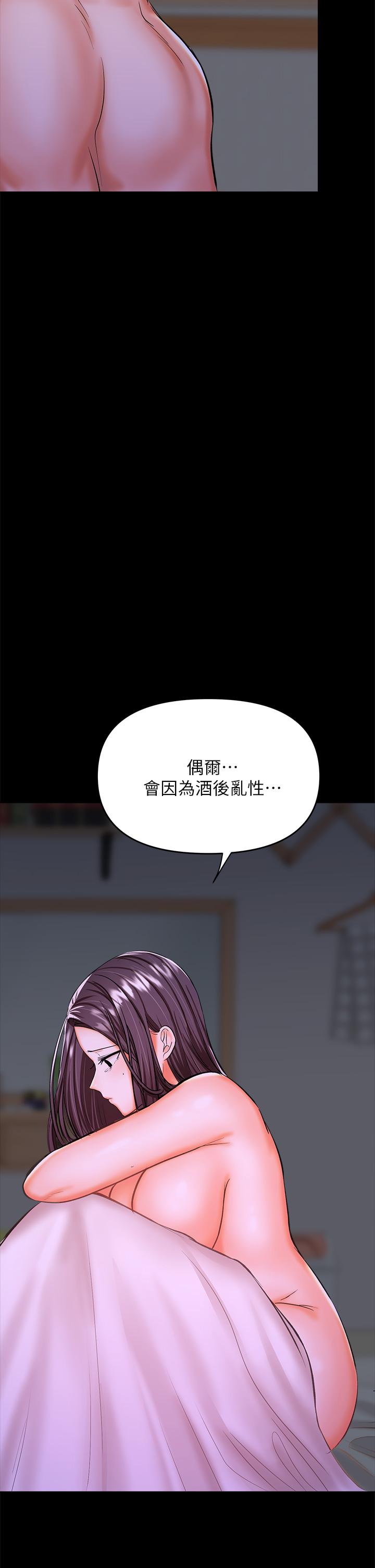 乾爹，請多指教 第25話-揮別過去的一炮 第43页
