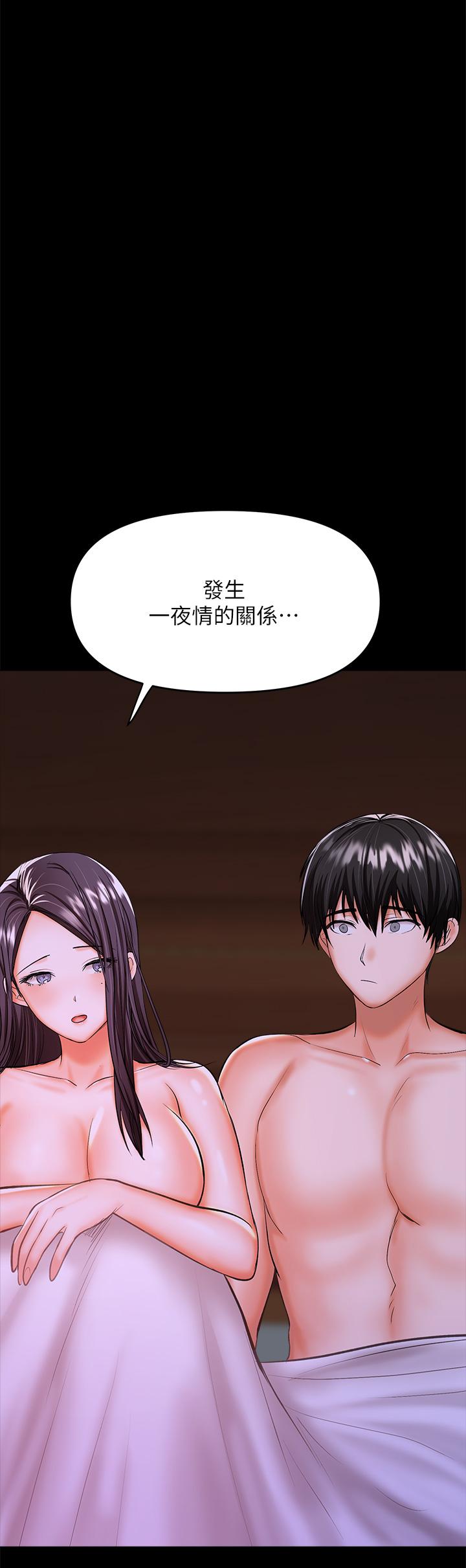 乾爹，請多指教 第25話-揮別過去的一炮 第44页