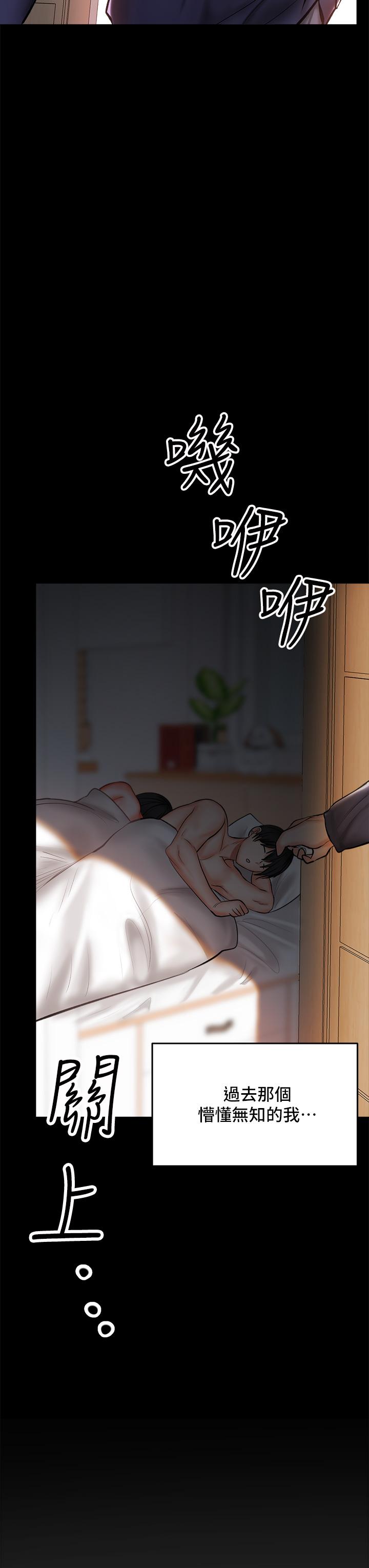 乾爹，請多指教 第25話-揮別過去的一炮 第55页