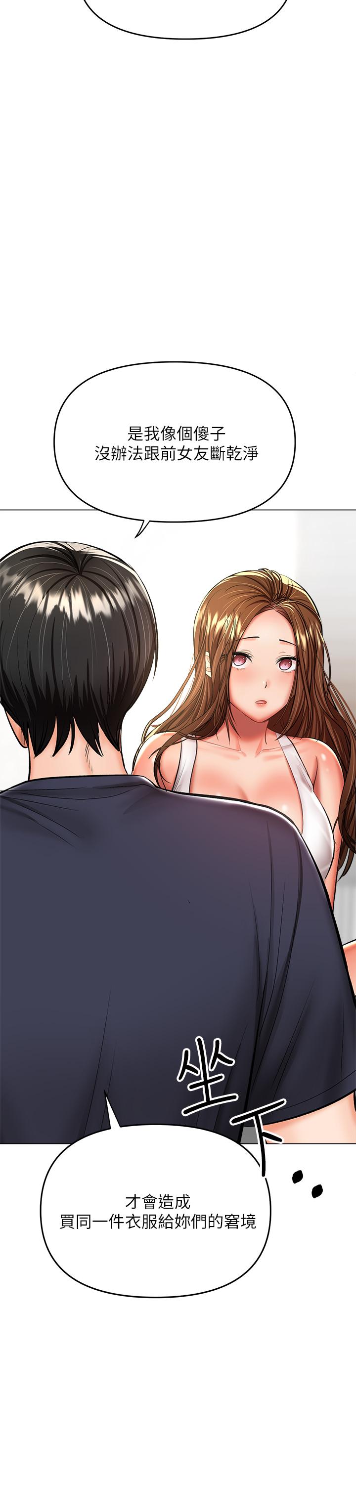 乾爹，請多指教 第25話-揮別過去的一炮 第62页