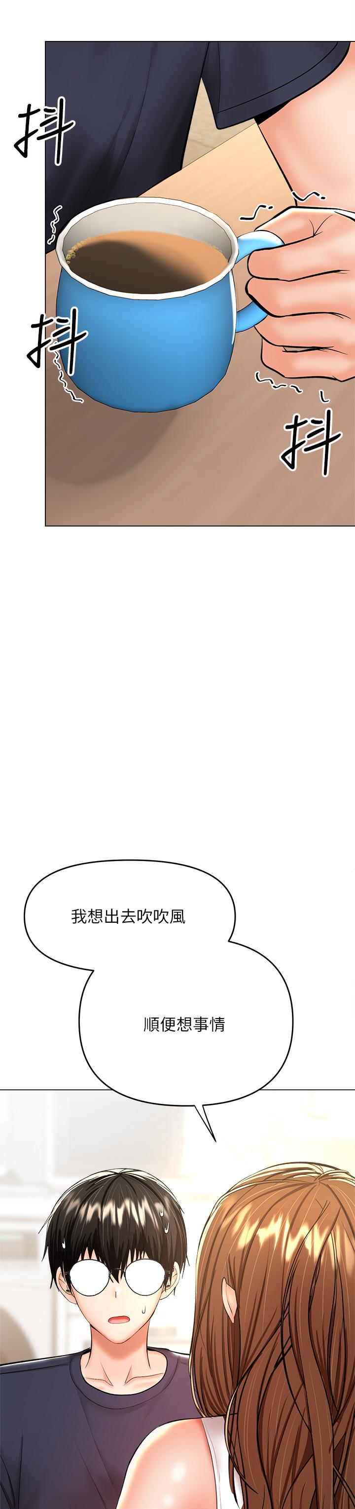 乾爹，請多指教 第26話-一輩子忘不掉的觸感 第9页