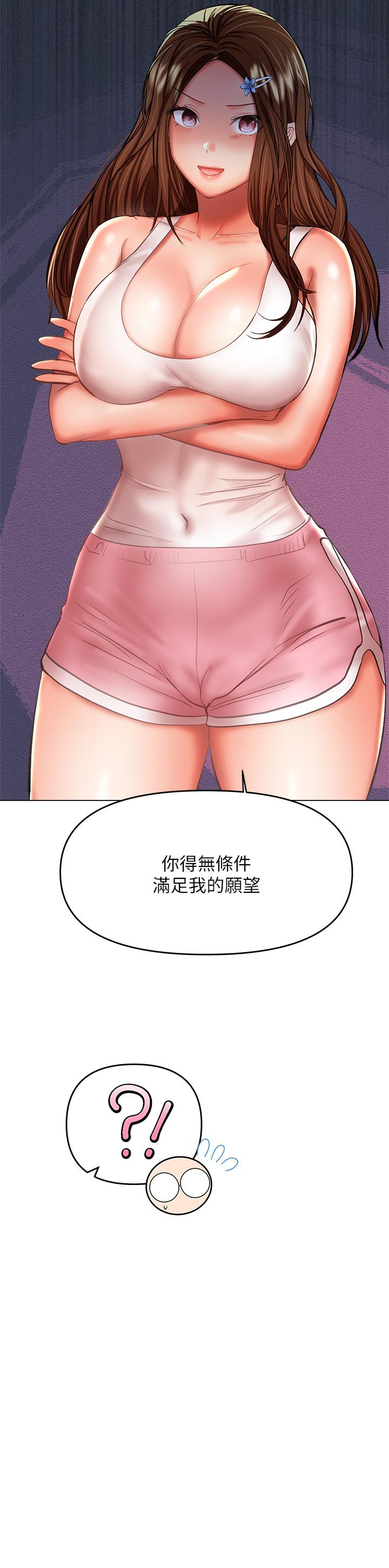 乾爹，請多指教 第26話-一輩子忘不掉的觸感 第15页