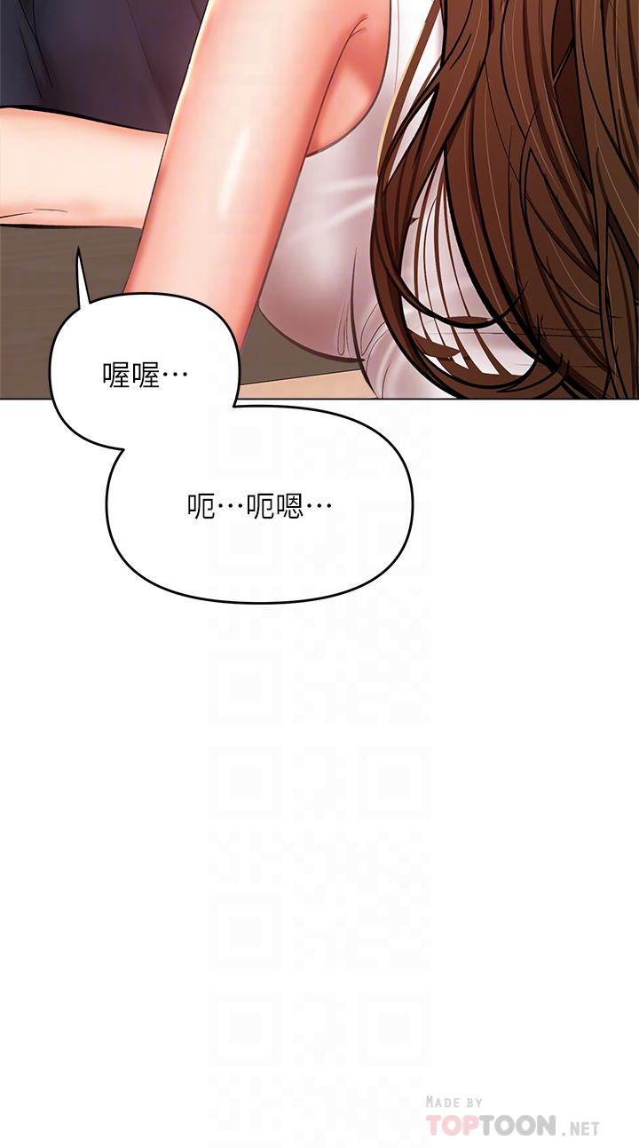 乾爹，請多指教 第26話-一輩子忘不掉的觸感 第10页