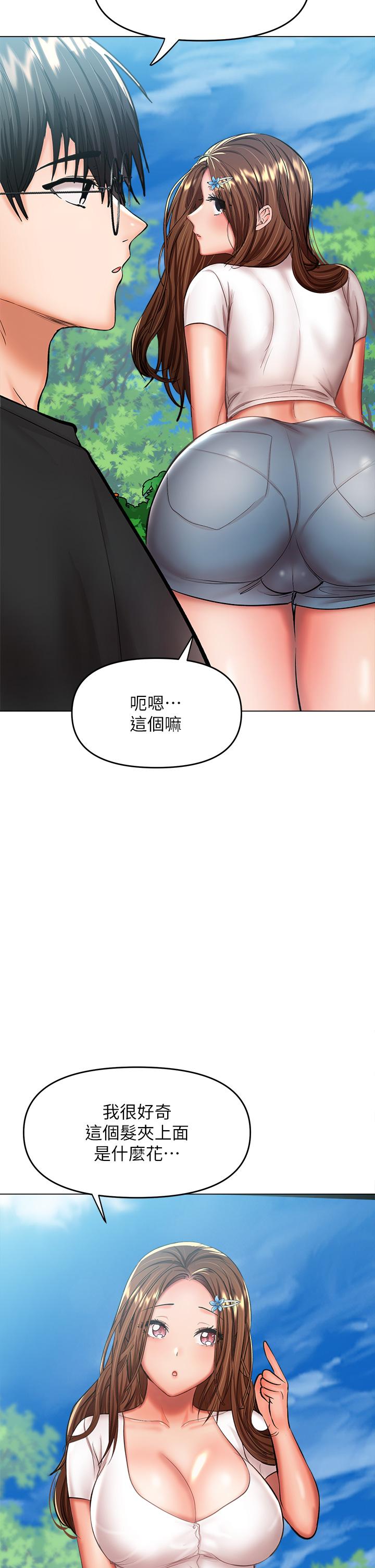 乾爹，請多指教 第26話-一輩子忘不掉的觸感 第25页