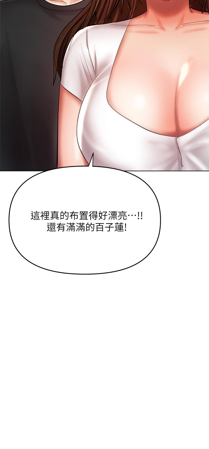 乾爹，請多指教 第26話-一輩子忘不掉的觸感 第33页