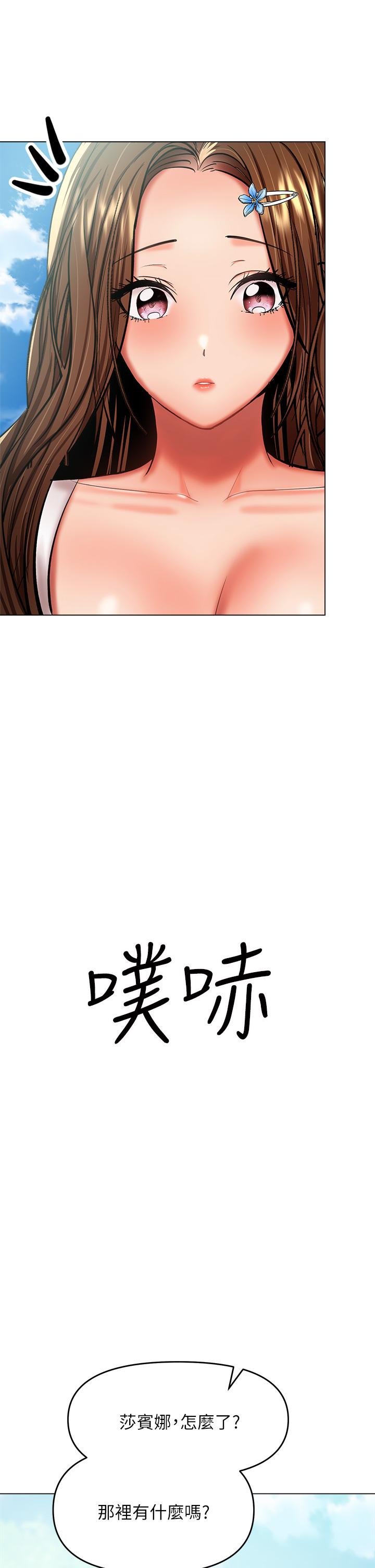 乾爹，請多指教 第26話-一輩子忘不掉的觸感 第34页
