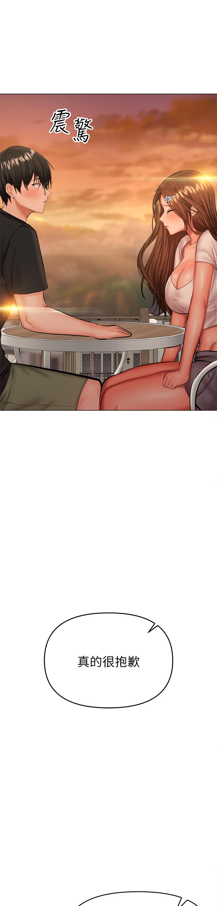 乾爹，請多指教 第26話-一輩子忘不掉的觸感 第53页