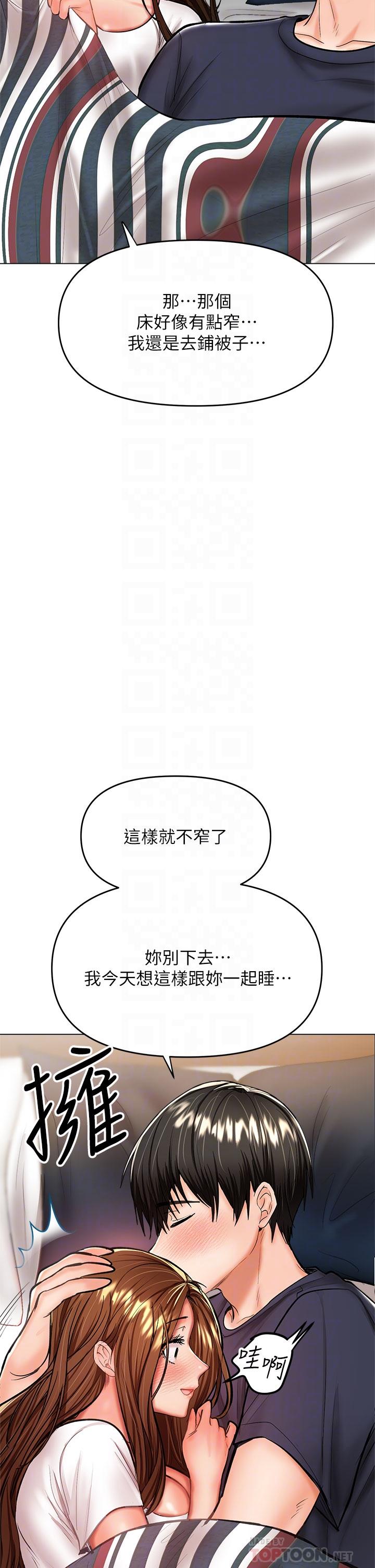 乾爹，請多指教 第27話-我來讓你舒服 第10页