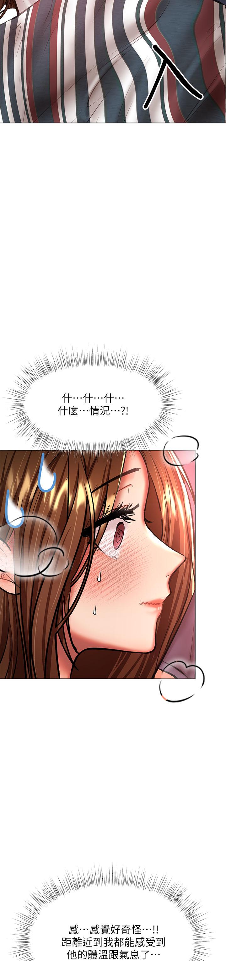 乾爹，請多指教 第27話-我來讓你舒服 第11页
