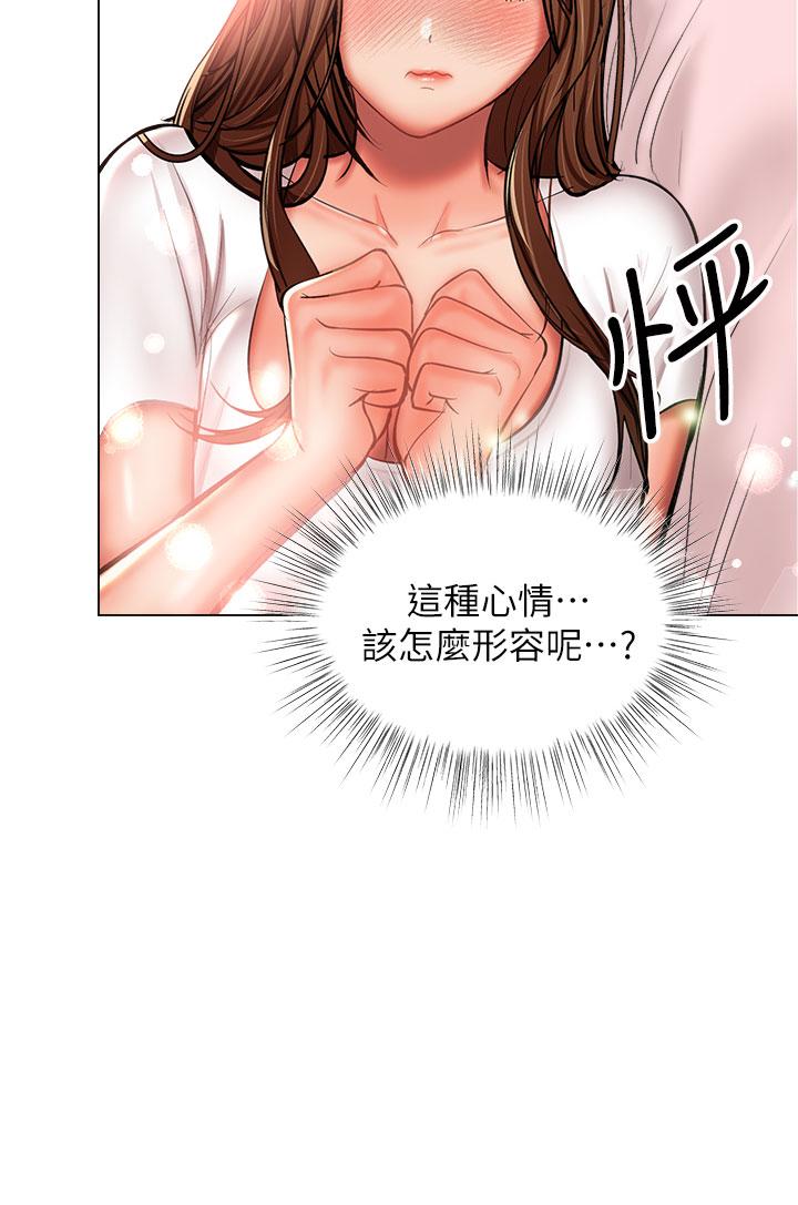 乾爹，請多指教 第27話-我來讓你舒服 第13页