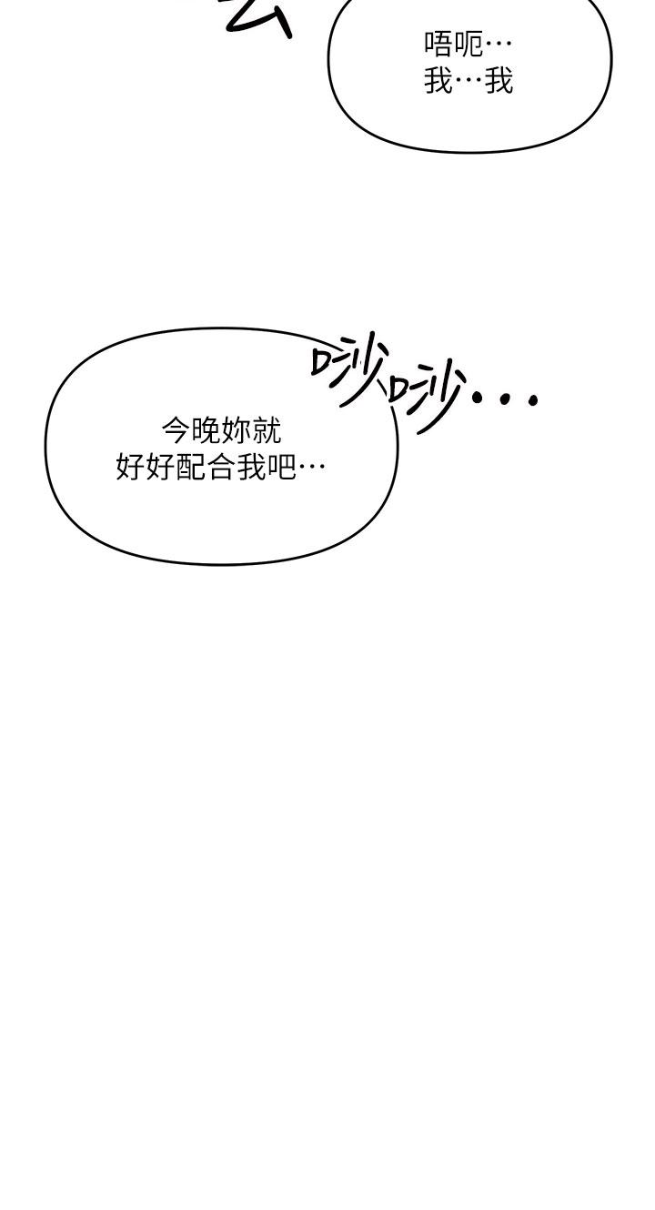 乾爹，請多指教 第27話-我來讓你舒服 第27页