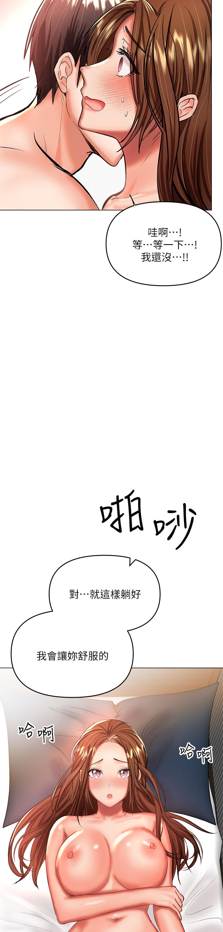 乾爹，請多指教 第27話-我來讓你舒服 第29页