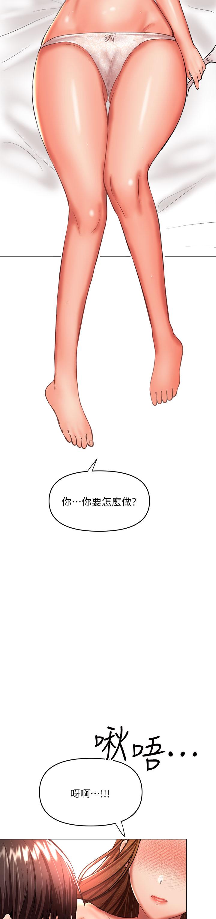 乾爹，請多指教 第27話-我來讓你舒服 第30页